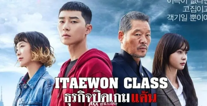 Itaewon Class - VJ Waza